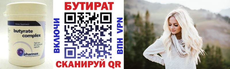 БУТИРАТ бутандиол  дарнет шоп  Бикин 