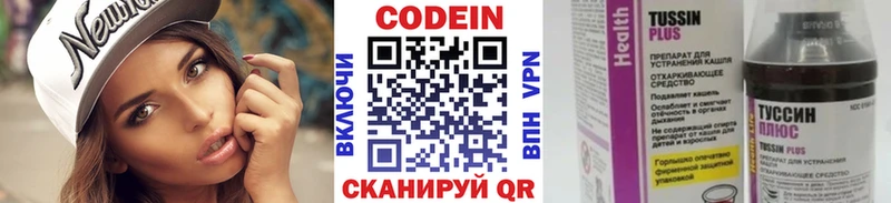 Кодеиновый сироп Lean напиток Lean (лин) hydra Бикин