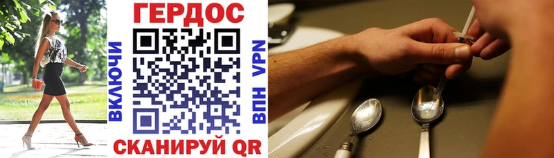 где купить наркоту  Бикин  ГЕРОИН VHQ 
